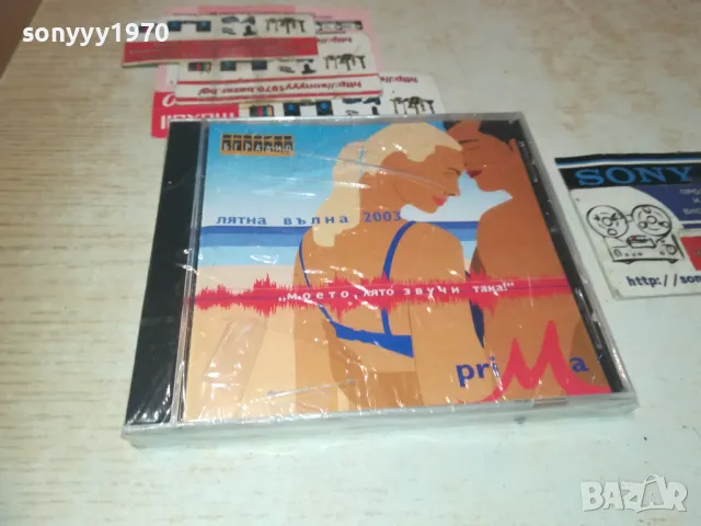 ЛЯТНА ВЪЛНА 2003 ЦД 1210242000