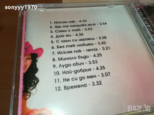 ЕСИЛ ДЮРАН-купувам!!! 3010251321, снимка 15 - CD дискове - 52234620