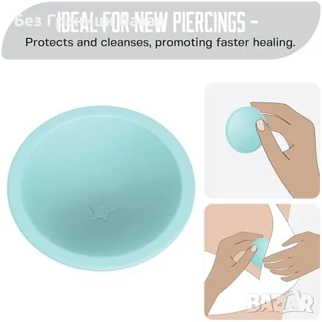 Нов Комплект за грижа след пиърсинг на зърната 2 броя силиконови чаши, снимка 7 - Други - 47852167