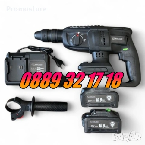 Акумулаторен безчетков перфоратор 36V 10Ah с 2 патронника, снимка 2 - Перфоратори - 53274532
