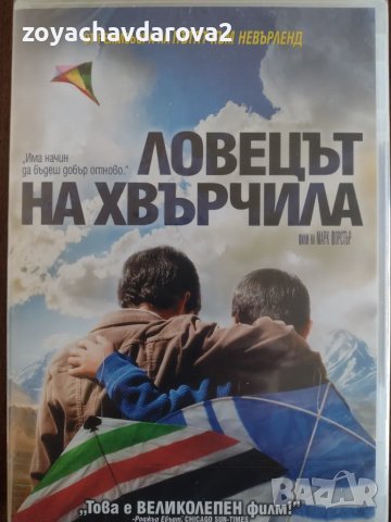 НОВИ DVD ФИЛМИ, снимка 8 - DVD филми - 48767323