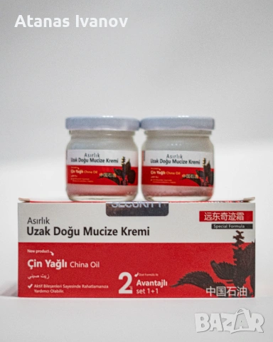 Крем Чудо за цялото тяло