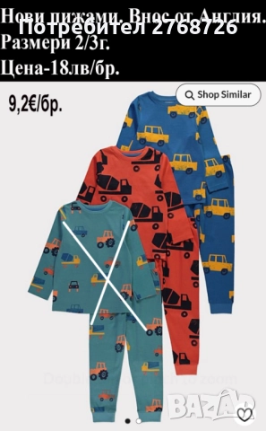 Нови пижами, внос от Англия, снимка 2 - Детски пижами - 51383187