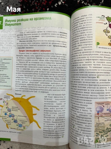 Учебници по биология за 11 клас, снимка 4 - Учебници, учебни тетрадки - 53446808