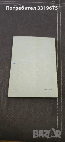 Справочник по автомобилния транспорт, снимка 2 - Специализирана литература - 52442796