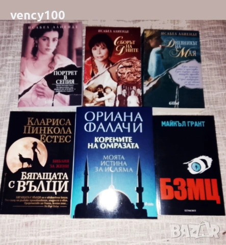 Интересни книги - 46 бр., снимка 3 - Детски книжки - 53477401