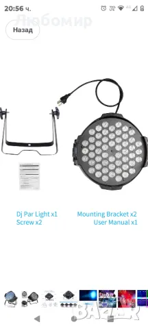 BETOPPER Звуково активирани DJ DMX светлини, 54 x 3W LED Par светлини RGB DMX, DJ Par светлини

, снимка 9 - Други - 48540659