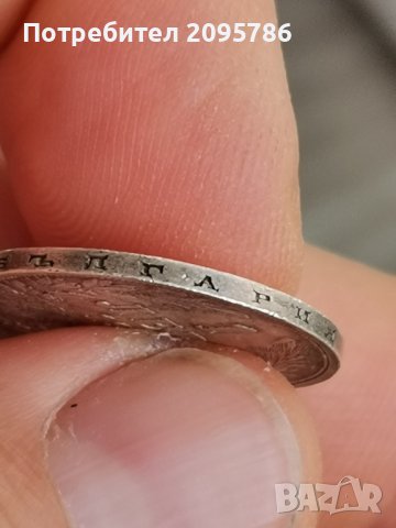 1 лев 1913г Я59, снимка 7 - Нумизматика и бонистика - 42670165