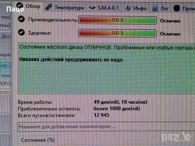 HGST 500GB/  49 дни/Тестван, снимка 3 - Части за лаптопи - 56201802