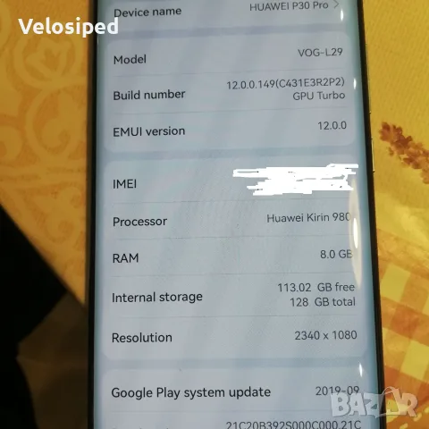 Смартфон Huawei P30 Pro, 128GB, 8GB RAM, снимка 9 - Huawei - 56248163
