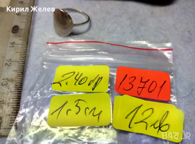 СТИЛЕН ВИНТИДЖ АРТ СРЕБЪРЕН ПРЪСТЕН СРЕБРО 925 КРАСИВА РЪЧНА БИЖУТЕРСКА ИЗРАБОТКА 13701, снимка 4 - Пръстени - 49606423