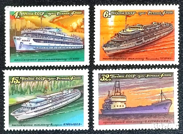 СССР, 1981 г. - пълна серия чисти марки, кораби, 2*10, снимка 1 - Филателия - 43338696