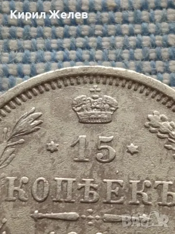 Сребърна монета 15 копейки 1908г. Руска империя Император Николай втори за КОЛЕКЦИЯ 43901, снимка 2 - Нумизматика и бонистика - 48676069