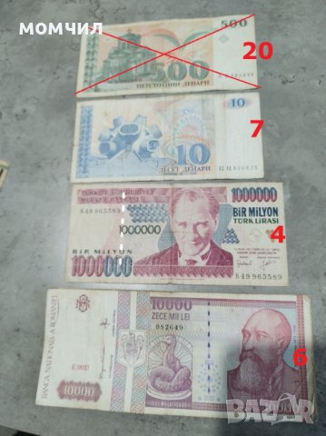 Банкноти 7, снимка 10 - Нумизматика и бонистика - 39478909