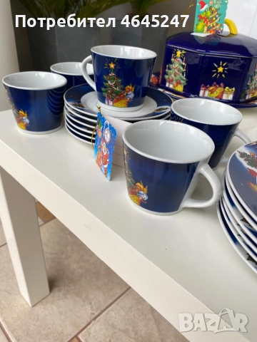 Коледен сервиз .