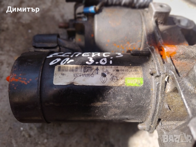 Стартер За Рено Еспейс 3 3.0И 2000г / Renault Espace 3 3.0I 2000y, снимка 2 - Части - 51622624