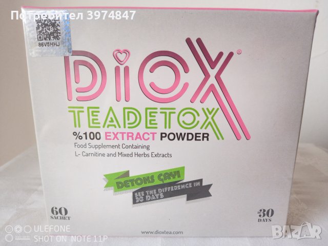 Чай за Отслабване и Детоксикация DIOX TEA DETOX