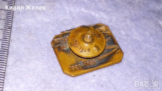 1950-1957 КУЙБыШЕВГИДРОСТРОЙ Стара СССР ЕМАЙЛИРАНА РЯДКА КОЛЕКЦИОНЕРСКА ЗНАЧКА на ВИНТ 33501, снимка 2 - Колекции - 38970156