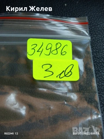 Старо календарче СПОРТ ТОТО рядко за КОЛЕКЦИЯ ДЕКОРАЦИЯ 34986, снимка 6 - Колекции - 51232844