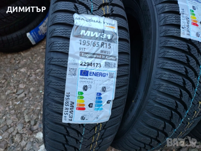 4бр.НОВИ зимни гуми MARSHAL 195 65 15 DOT24 цена за брой, снимка 3 - Гуми и джанти - 52336346