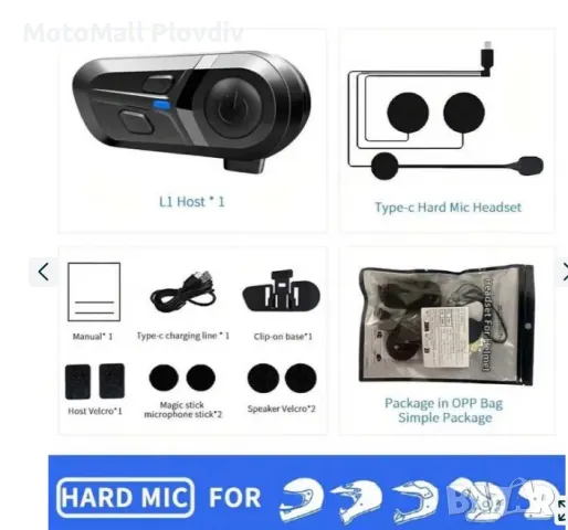 Интерком за мотоциклет комуникация за каска, снимка 5 - Аксесоари и консумативи - 49347915