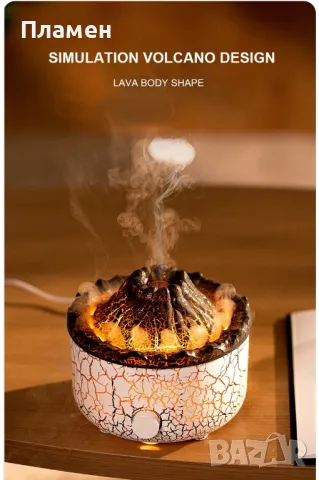 Арома дифузер Lava, снимка 5 - Ароматизатори - 48714415