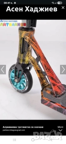 тротинетка за трикове byox chaos, снимка 5 - Скутери и тротинетки - 51371136