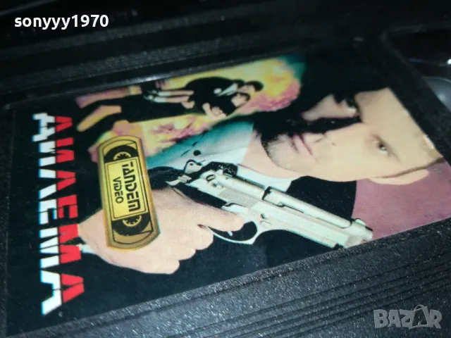 ДИЛЕМА-ORIGINAL VHS VIDEO 2201251514, снимка 2 - Други жанрове - 48783557