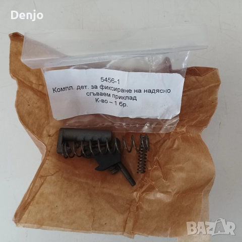 Сгъваем приклад за AK и SLR 95, снимка 2 - Бойно оръжие - 52947260