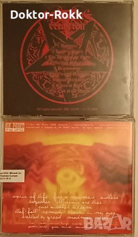 Нови дискове с българска музика., снимка 4 - CD дискове - 52317737