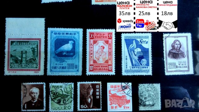 Стари Пощенски марки-10, снимка 5 - Филателия - 39557427