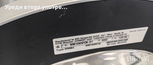 Пералня Siemens iq700, снимка 4 - Перални - 39859554