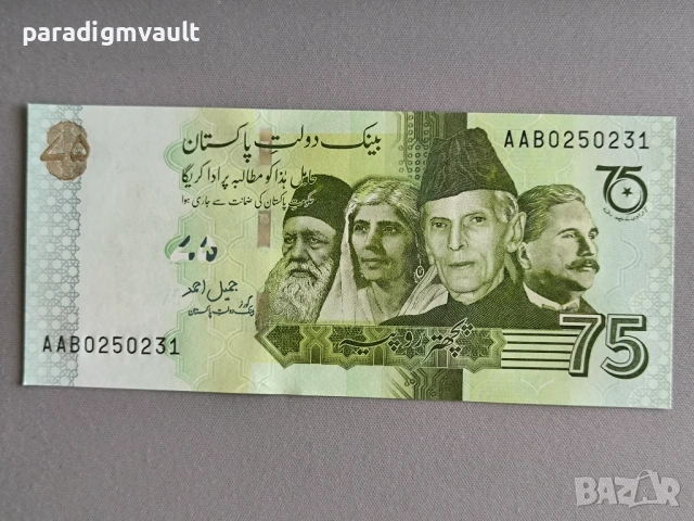 Банкнота - Пакистан - 75 рупии UNC (юбилейна) | 2022г.