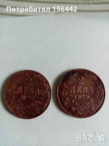 Монета 2лв.1925г., снимка 2 - Нумизматика и бонистика - 34707731