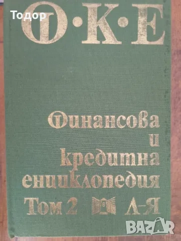 художествена литература романи Книга за детето - за 2 - 3 годишни:  1 + 2 читанка български скиспорт, снимка 10 - Други - 40284326