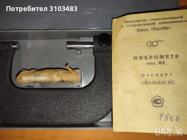 Микрометри Нови, снимка 3 - Стругове - 50476662