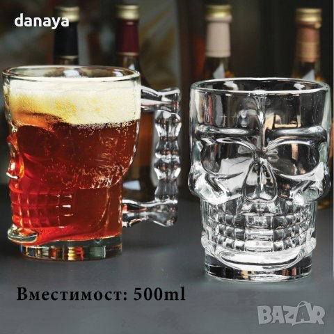 684 Стъклена халба за бира Череп, 500мл, комплект от 2 броя, снимка 3 - Чаши - 44172870