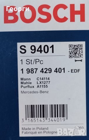 въздушен филтър за някои модели Mercedes -Bosch S9401 или 1987429401, снимка 3 - Аксесоари и консумативи - 41828489