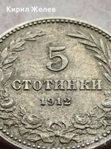 МОНЕТА 5 стотинки 1912г. ЦАРСТВО БЪЛГАРИЯ ФЕРДИНАНД ПЪРВИ ЗА КОЛЕКЦИЯ 35645, снимка 3 - Нумизматика и бонистика - 39404116