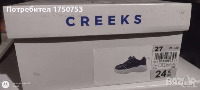 Маратонки за момиче от Kidso, снимка 6 - Детски маратонки - 40113411