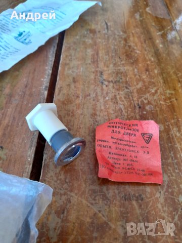 Стара шпионка за врата #2, снимка 4 - Други ценни предмети - 41982841