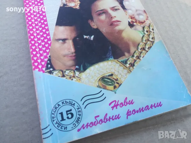 НОЩИ В БЯЛА КОПРИНА 1701251047, снимка 3 - Други - 48712996