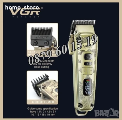 Професионален КОМПЛЕКТ Машинка за подстригване, електрическа самобръсначка и тример VGR V-642, снимка 5 - Машинки за подстригване - 50491566