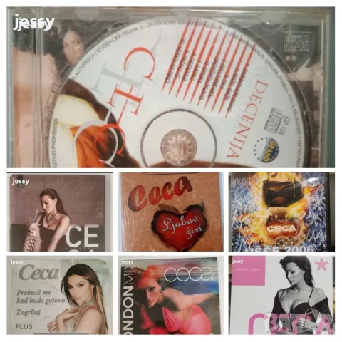 Ceca албуми - Колекция сръбски матрични дискове 