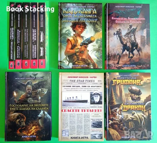 Книги игри 5бр.