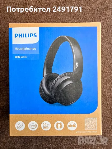 Продава слушалки Philips