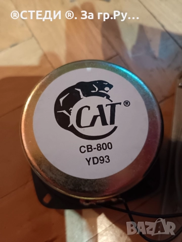 Говорители двулентови CAT CB-800, снимка 3 - Тонколони - 51947306