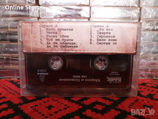 Марко и Снежина - На екс, снимка 2 - Аудио касети - 34710603