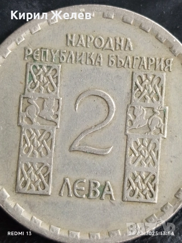 Стара монета 2 лева 1966г. НРБ Климент Охридски за КОЛЕКЦИЯ 47000, снимка 2 - Нумизматика и бонистика - 51482884