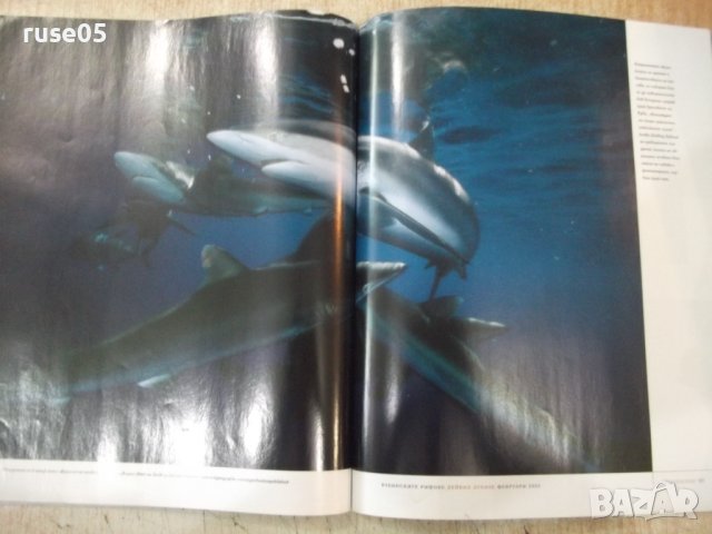 Списание"NATIONAL GEOGRAPHIC-България-специално издание"120с, снимка 8 - Списания и комикси - 40954663